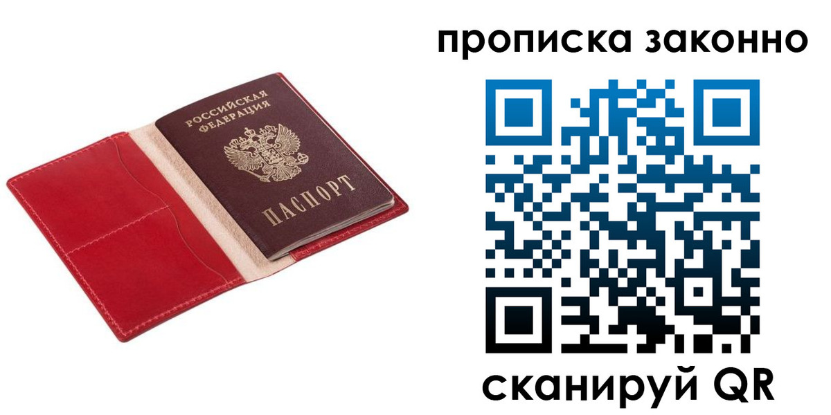 прописка гарантия в Ржеве